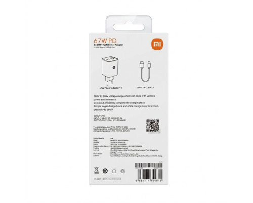 Зарядное устройство Xiaomi 67W PD (GaN Power Adapter) с кабелем USB-A - USB-C.