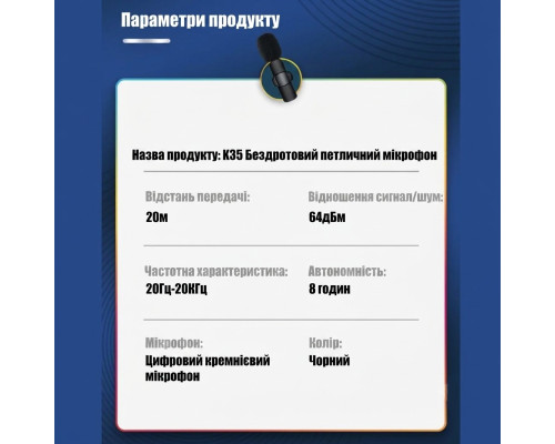 Мікрофон петличний бездротовий K35 Lavalier 3,5 mm.