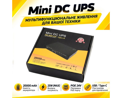 Міні DC UPS 20000 mAh, 25W, Type-C (POE-830P)