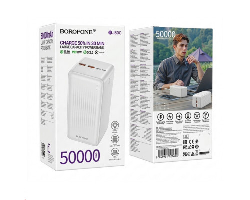 Повербанк 50000 mAh BOROFONE BJ80C, з підтримкою швидкої зарядки