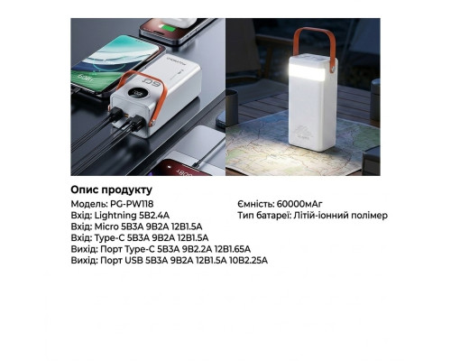 Повербанк 60000 mAh Polygold PG-PW118, (22,5W) з ліхтарем