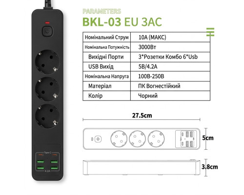 Мережевий фільтр-подовжувач 2 метри, з USB та Type-C на 3 розетки (3000W / 10A), black