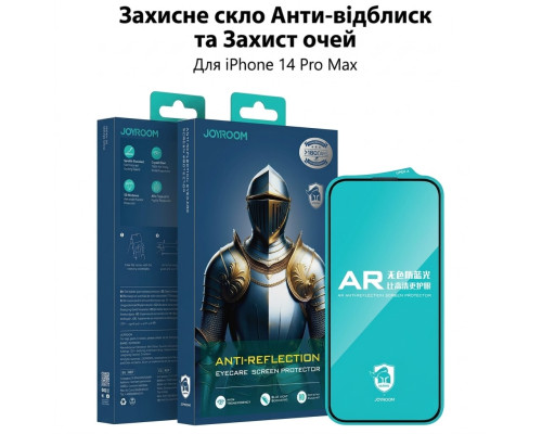 Захисне скло для iPhone 14 Pro Max JOYROOM Anti-Reflection Eyecare Screen Protector 