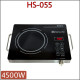 Інфрачервона плита Henschll HS-055 (4500 Вт)