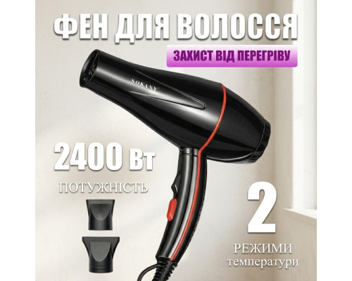 Професійний фен для волосся Sokany SK-14022 (2400 Вт)