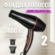 Професійний фен для волосся Sokany SK-14022 (2400 Вт)