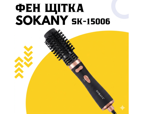 Фен-щітка для волосся SOKANY SK-15006 з функцією обертання (1200W)