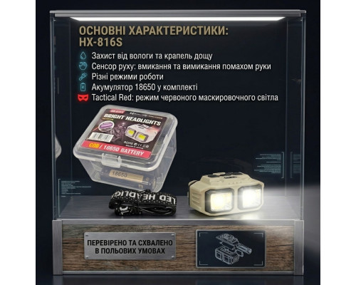 Налобний ліхтар HX-816S з датчиком руху та акумулятором 18650