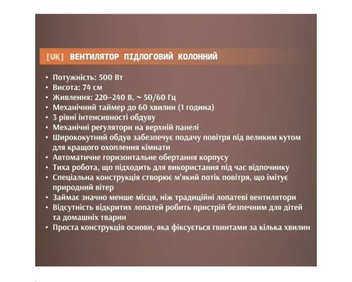 Підлоговий колонний вентилятор Bitek BT-2906R, 500 Вт, з пультом ДК
