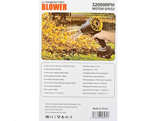 Акумуляторна Турбо-Повітродувка MDHL MD-8367 (21V),300W,1200 mAh,32.000 RPM